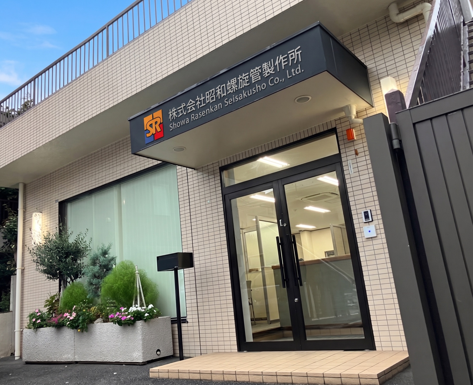 本社