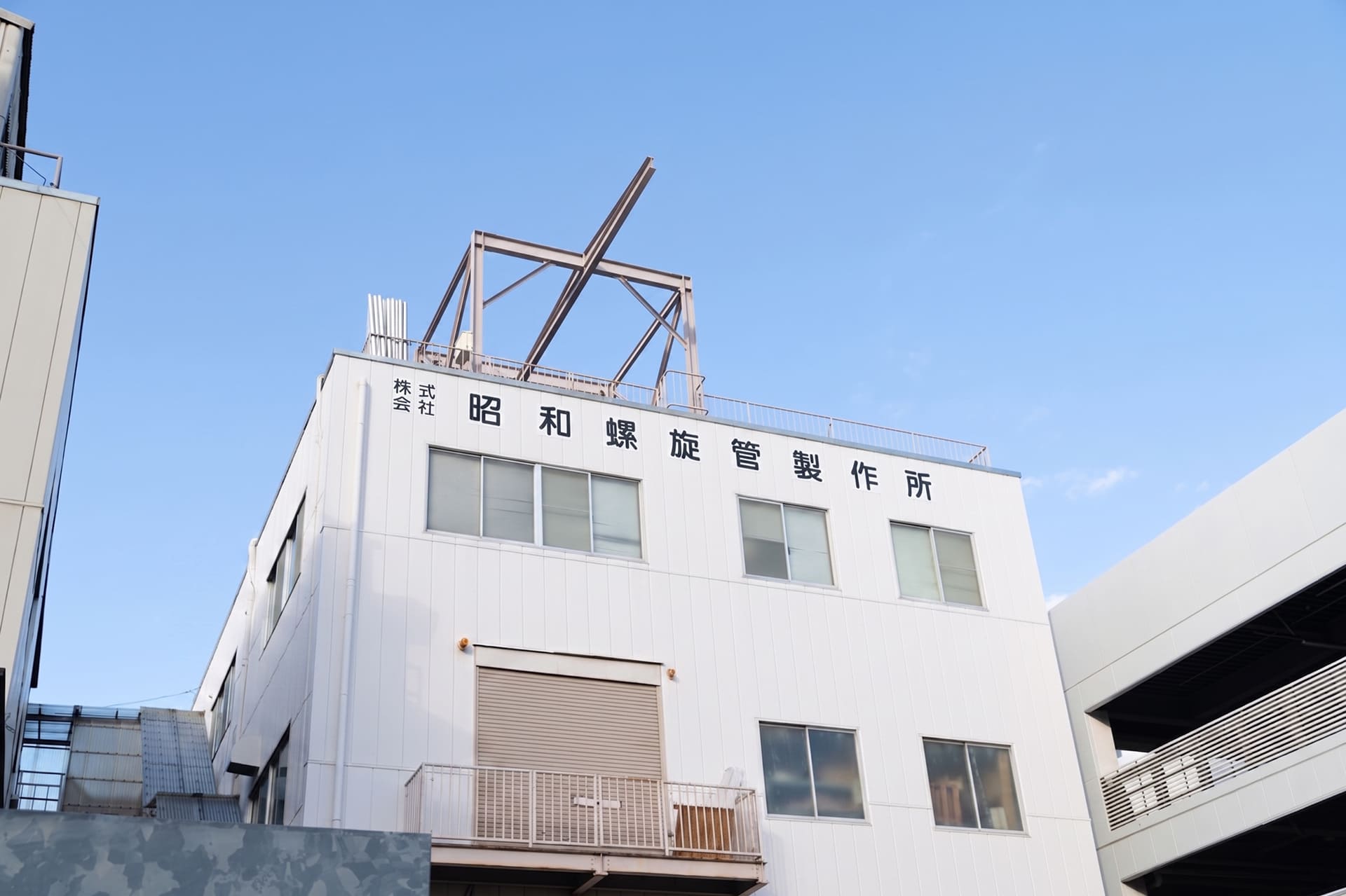 浮間工場／営業部／技術本部／真空事業部